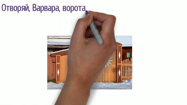 skorogovorki смотреть онлайн