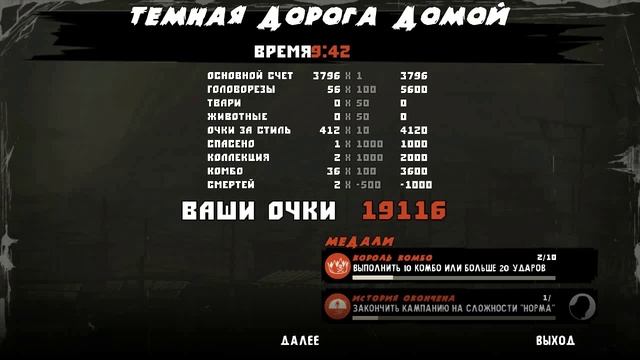 Прохождение игры Shank 2 #1 смотреть онлайн