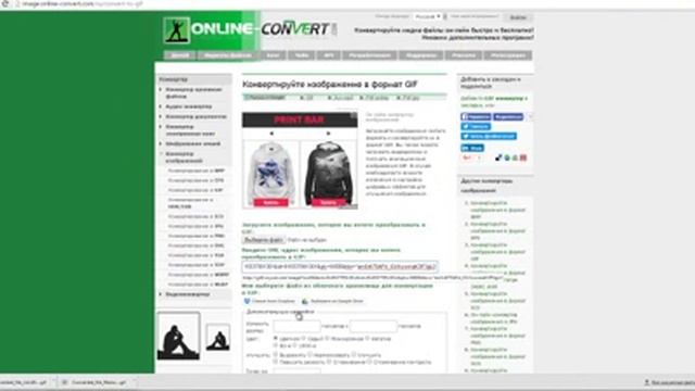 Как скачать гифку из Одноклассников на свой компьютер и опубликовать ее. смотреть онлайн