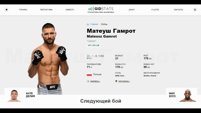 Арман Царукян vs Матеуш Гамрот прогноз на бой / UFC VEGAS 57 / У Армана серьёзные проблемы? смотреть онлайн