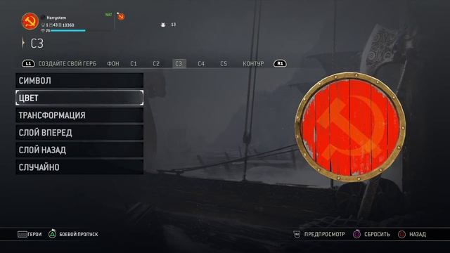 How to make a USSR banner in For Honor | Как сделать герб СССР в For Honor смотреть онлайн