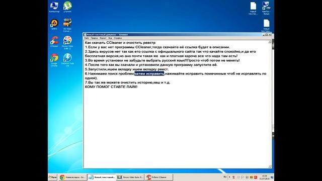 реестр Windows,как очистить реестр CCleaner-2015 смотреть онлайн