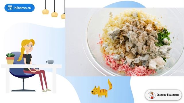 Сборник рецептов