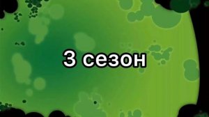 Все Заставки Бен Тен Перезагрузка / All intro Ben Ten Reboot