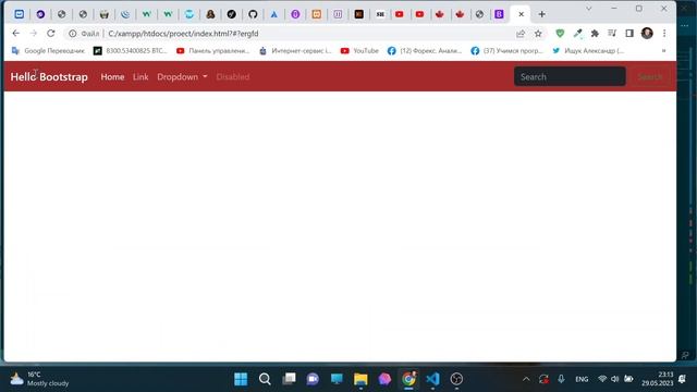 Урок 225. Работа с логотипом в Navbar от Bootstrap. смотреть онлайн