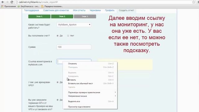 Инструкция Как создать отчет в Личном кабинете смотреть онлайн