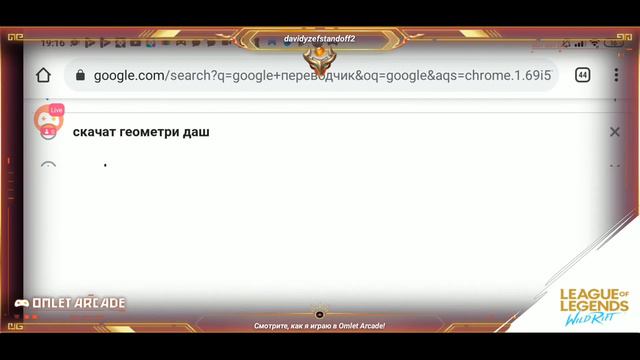 СТРИМ ПО ГД!пожалуйста зайдите кто-нибудь смотреть онлайн