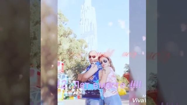 12 лет - никелевая свадьба! смотреть онлайн