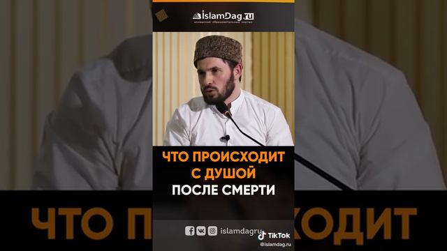 Что происходит с душой после смерти. смотреть онлайн