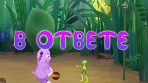 Лунтик, но всю серию говорят название серий. 10 часть.