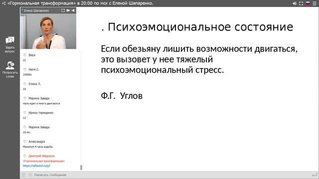 Гормональный код здоровья Елена Шапаренко смотреть онлайн