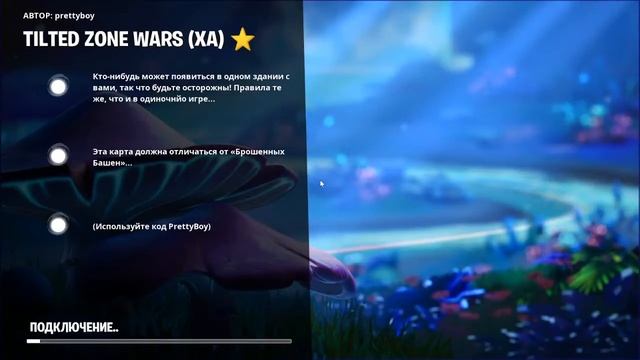 СТРИМ по Фортнайт | Играю с подписчиками смотреть онлайн