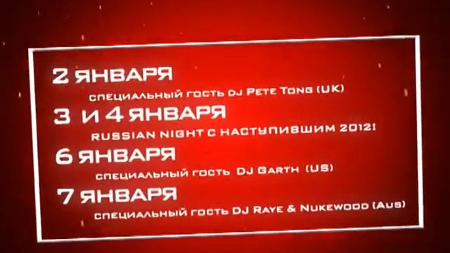 Новый год с RUSSIAN NIGHT!!! смотреть онлайн