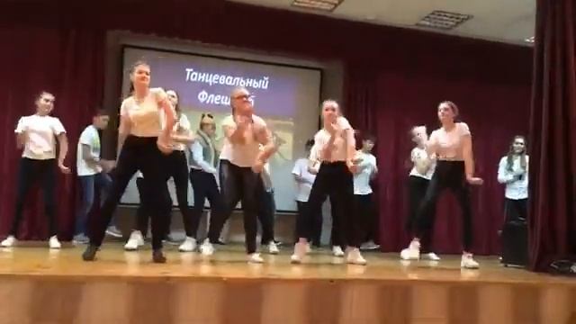 Классный флешмоб 2018 года смотреть онлайн