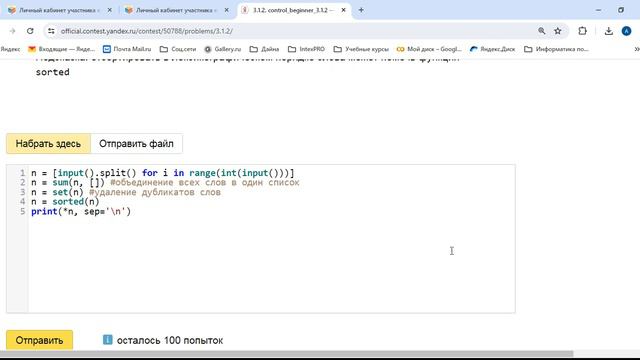 модуль 3 Python начальный очно (Итоговая),