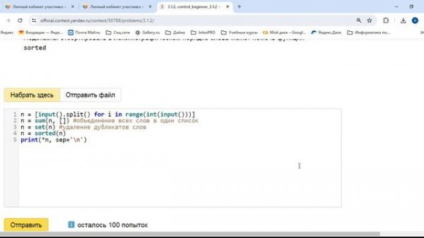 модуль 3 Python начальный очно (Итоговая),