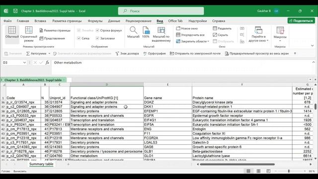 Excel. Действия со столбцами и строками: добавить, удалить, скрыть, показать, закрепить смотреть онлайн
