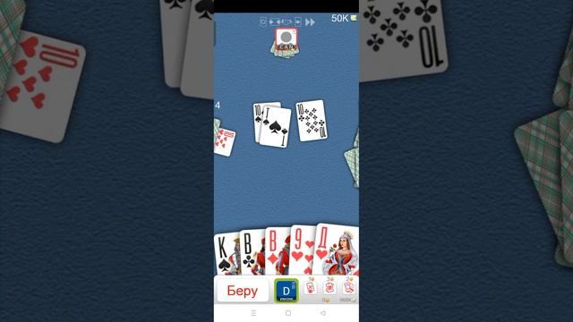 игра на 50к, сразу выходят?? смотреть онлайн