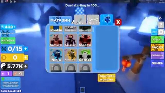 ПРОКАЧАЛ ПОДПИСЧИКА НОВЫМ БАГОМ! НИНДЗЯ ЛЕГЕНДЫ РОБЛОКС! NINJA LEGENDS ROBLOX смотреть онлайн