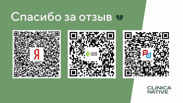 Спасибо за отзыв