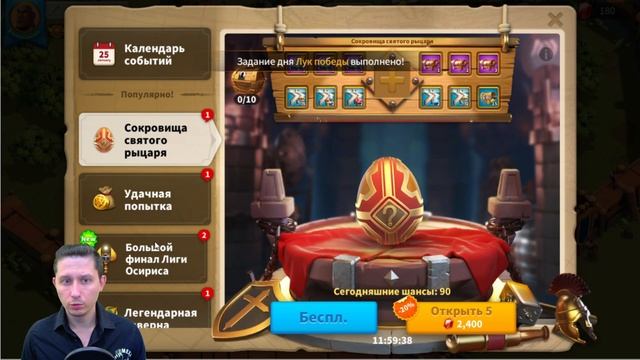 Совершенно Халявный Инус - ЛАРЕК УДАЧИ в игре Rise of Kingdoms райс оф киндомс смотреть онлайн
