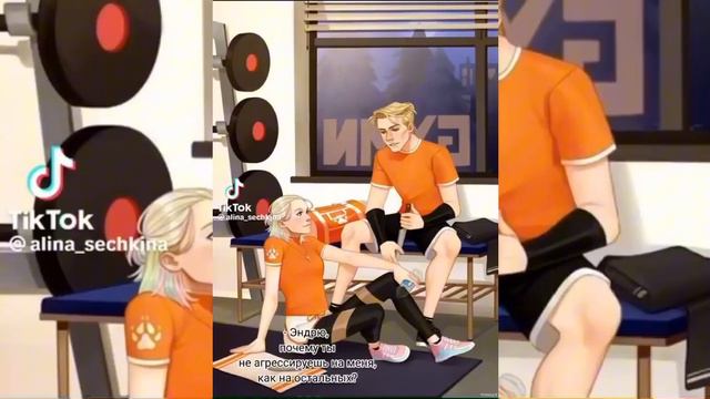 Реакция всё ради игры на Рико как Рандом/НА ЗАКАЗ !AU!