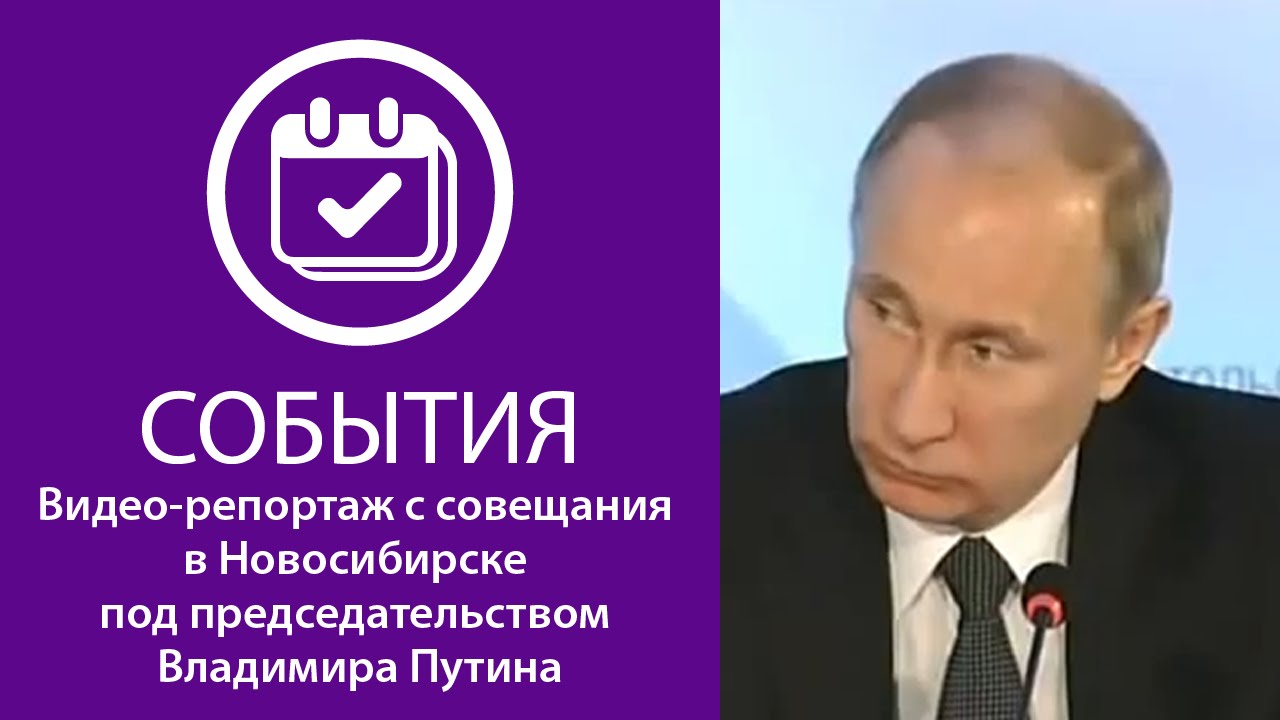 ЭОС в Новосибирске. Видео-репортаж смотреть онлайн