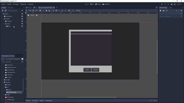 КАК СДЕЛАТЬ ИГРУ. Часть 15. Сохранение и загрузка игры (эпизод 1) смотреть онлайн