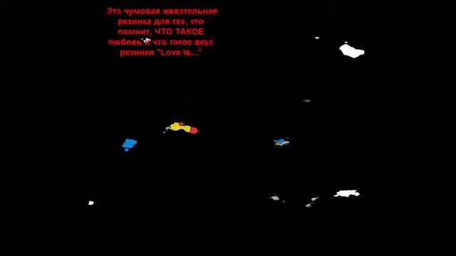 жвачка love is,что можно подарить,подарить девушке,подарки,подарок начальнику,подарочные карты иль смотреть онлайн