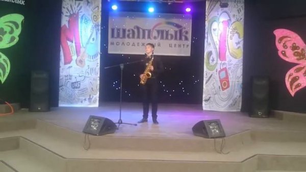 Ёлка - Прованс (Saxophone Cover)