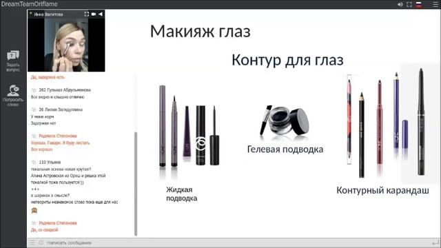 МК макияж глаз с визажистом Инной Валитовой смотреть онлайн