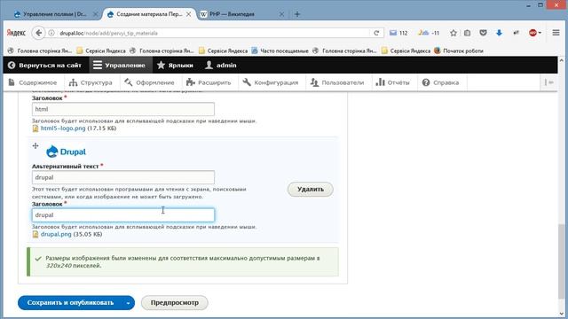 Урок 2. Ноды и их типы в Drupal смотреть онлайн