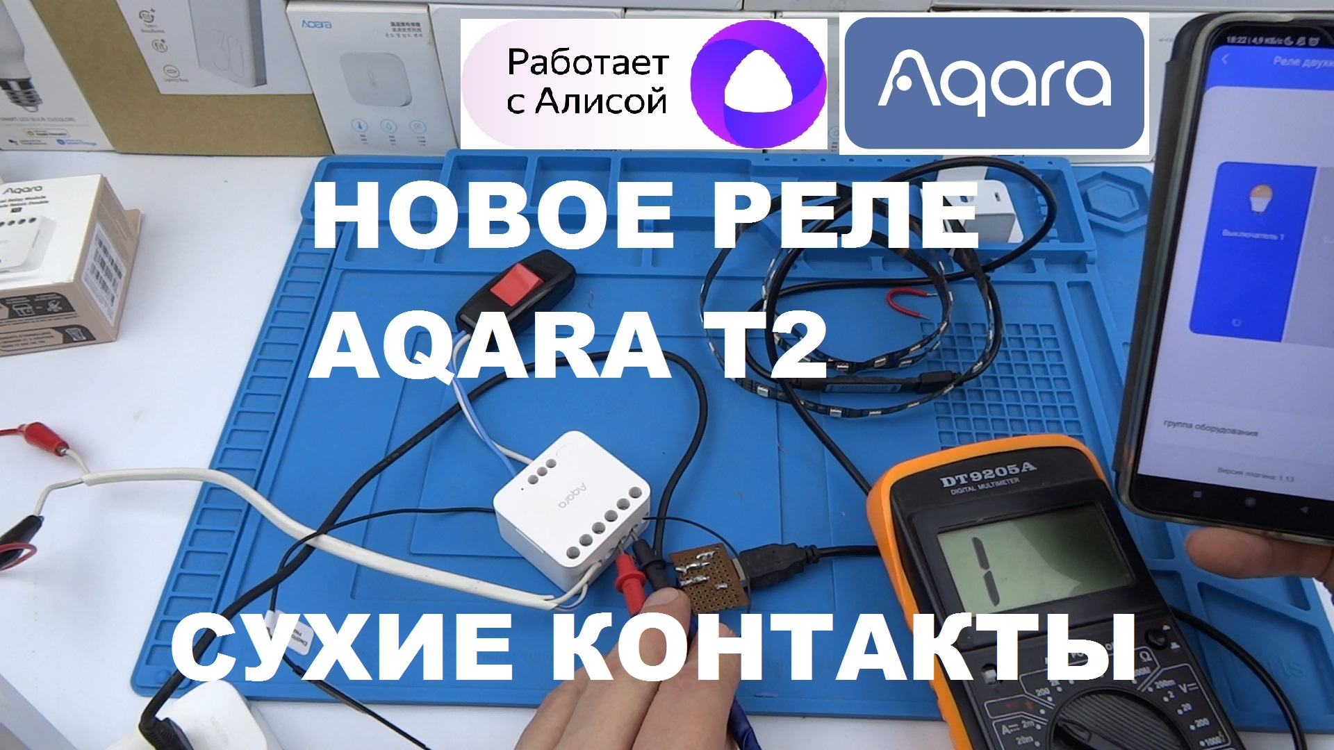 Новинка! Aqara T2 DCM-K01 Умное реле с сухими контактами двухканальное с голосовым управлением Алиса