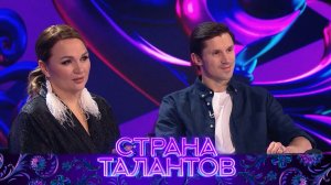 Страна талантов, 1 сезон, 6 выпуск