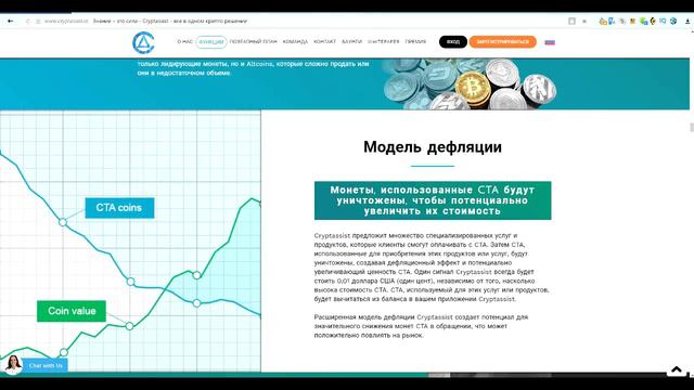 CRYPTASSIST - Универсальное решение для криптографического мира