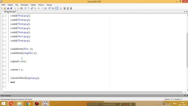 Анимация в Pascal смотреть онлайн