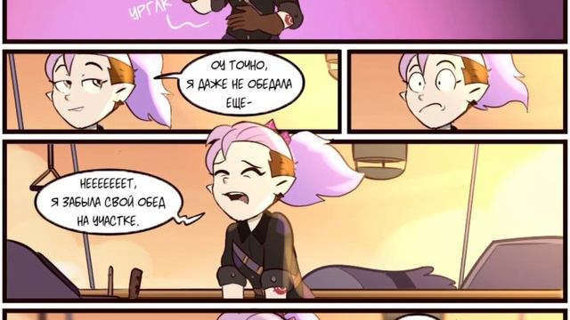 Озвучка комиксов по Дому Совы 4# озвучка от озвуЧКИ