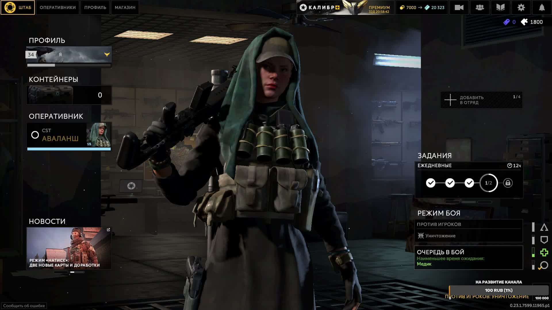 Caliber Gameplay.Калибр.