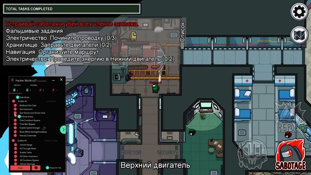 ANTI-KILL | HACKERMODE 27.5 Among Us Mod Menu смотреть онлайн