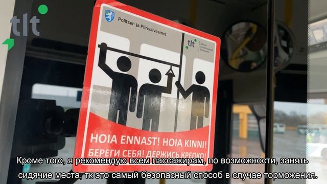 Как себя вести в общественном транспорте? смотреть онлайн