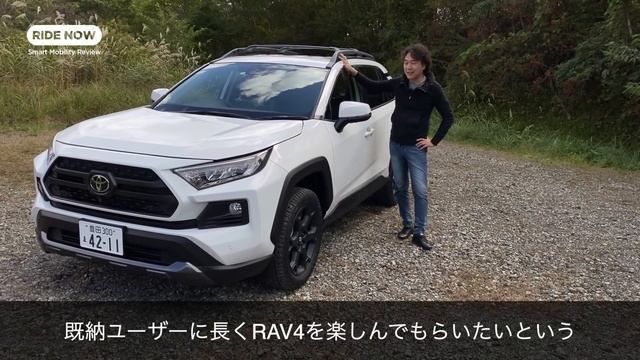 トヨタ RAV4 Adventure 