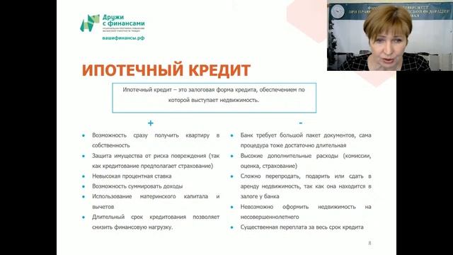Эффективная процентная ставка по кредитам физических лиц смотреть онлайн