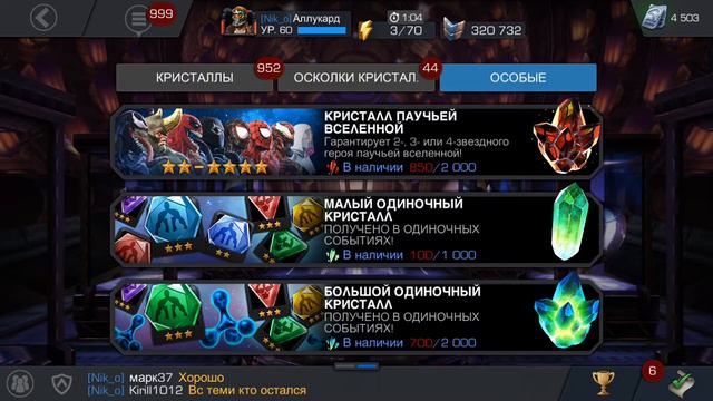 Открытие кристаллов смотреть онлайн