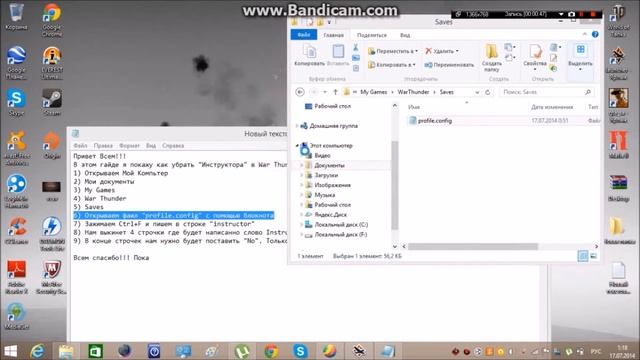War Thunder| Как убрать Инструктор смотреть онлайн