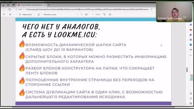 Вебинар 18.10.2023 - мобильный фото - видео альбом смотреть онлайн