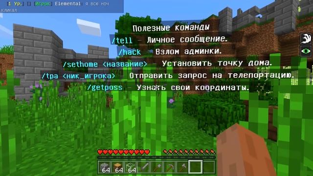 НОВЫЙ КРУТОЙ СЕРВЕР ДЛЯ MINECRAFT PE 1.1.5! NEXLAND смотреть онлайн