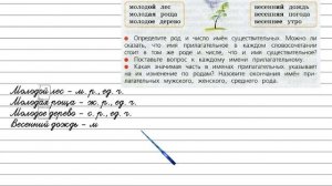 Упражнение 124 - Русский язык 3 класс (Канакина, Горецкий) Часть 2
