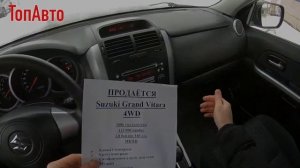 ТОП проблем Cузуки Гранд Витара 2 | Самые частые неисправности и недостатки Suzuki Grand Vitara