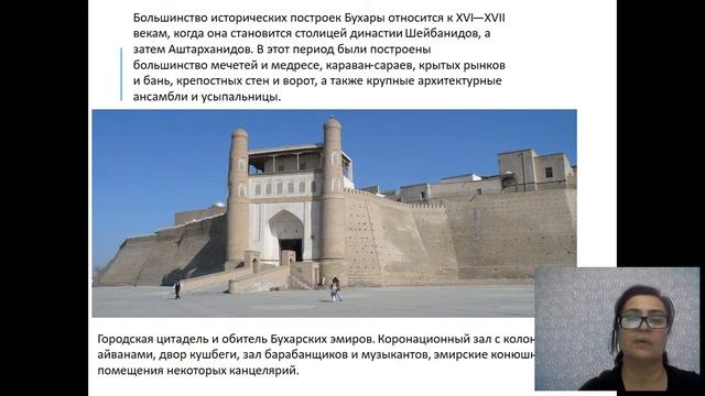 Бозорова Н Х Русский язык Тема Исторические города Узбекистана
