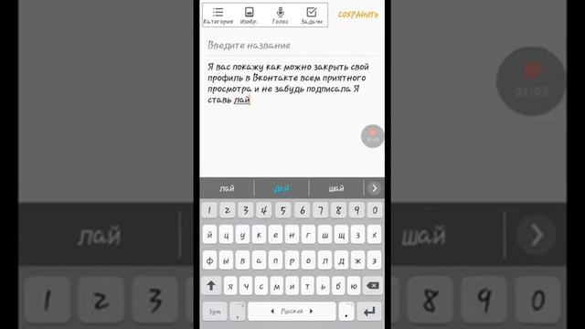 Как можно сделать закрытый профиль в вконтакте смотреть онлайн
